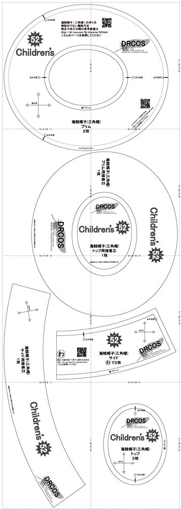 海賊帽子 三角帽子 型紙 作り方 コスプレ衣装 無料型紙 でぃあこす