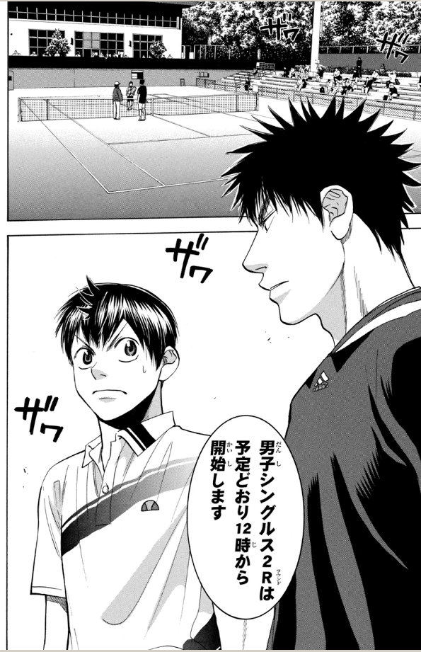 Baby Steps ベイビーステップ おすすめ漫画 繰り返し読みたい漫画 衝撃を受けた漫画