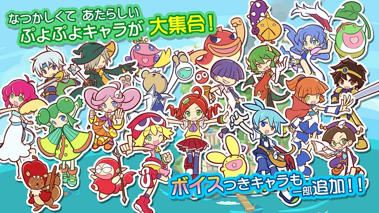 ぷよぷよクエストの速報 攻略情報をまとめ読み ゲーム速報 Net