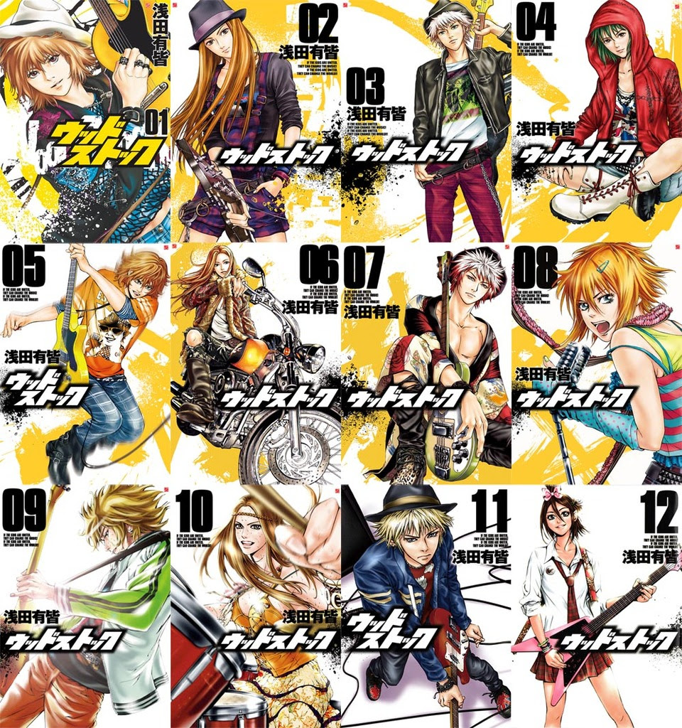 音楽系お漫画をジャンル別にまとめるから見てて ロック バンド