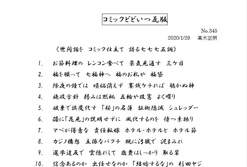 高木正明