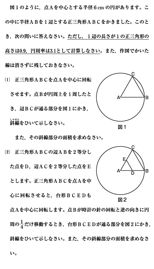 主宰のブログ 合否を決める一問 ｈ２３ 学習院女子中等科 ａ入試 算数 ５番 問題と解答