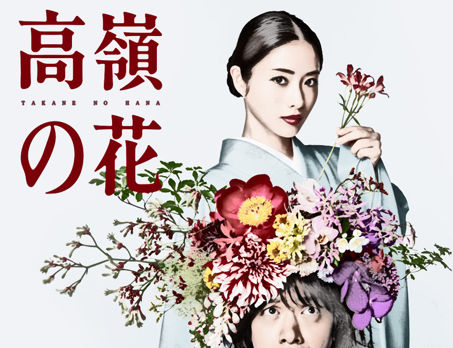 ドラマ 高嶺の花 第6話 ネタバレ あらすじ 感想 見逃し動画 無料 や速報視聴率はこちら ｔｖマニア