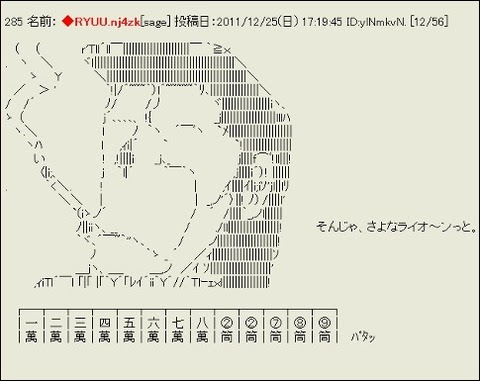 玄人のひとりごと 11年バージョン 壱索の群れ Lv 5
