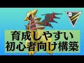√99以上 ポケモンgo 育成 ��すすめ 630808-ポケモンgo 育成 おすすめ