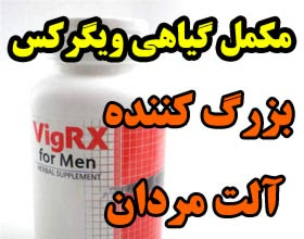 http://s3.picofile.com/file/8189151150/قرص_کلفت_کننده_الت.JPG