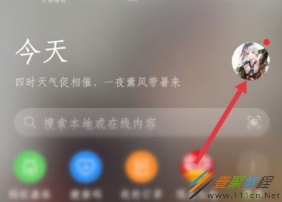 华为微软小冰虚拟恋人如何激活华为微软小冰虚拟恋人激活方法 一聚教程网
