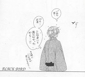 まいにちまんがよみ Black Bird 全１８巻 桜小路かのこ