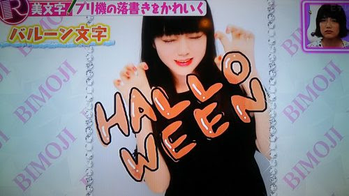 Rの法則 美文字を書く方法 プリクラのかわいい落書きや文化祭のpopも 詳細まとめ トレンドホヤホヤ