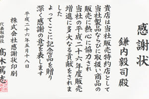 賞状の書き方 ルール 表彰状 感謝状の作成 印刷 賞状印刷pro
