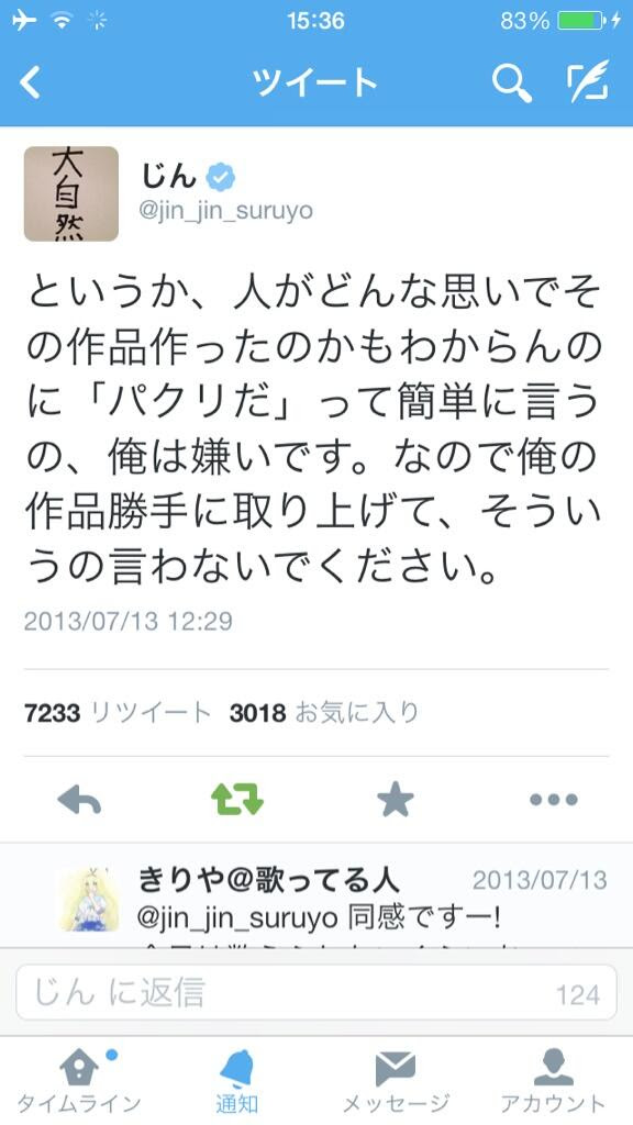 じん 自然の敵p Twitterでファンに注意喚起 警視庁 初音ミクが歌うオレオレ詐欺根絶ソング公開 Route24