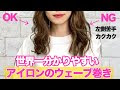 波 巻き ストレート アイロン 296017-波巻き ストレートアイロン
