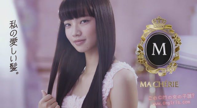 小松菜奈 資生堂 マシェリのcmに出演する美女 このcmの女の子誰