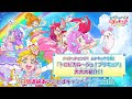 √100以上 エビ中 プリキュア 236995
