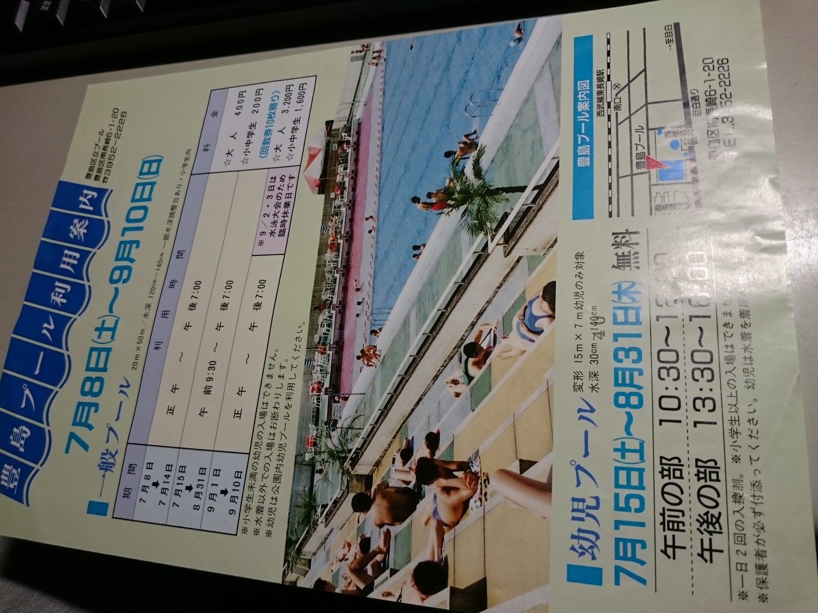 大掃除で発掘された小ネタ いたちの探検日記