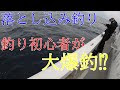 いろいろ 釣り 落とし込み���は 130611-釣り 落とし込み���は