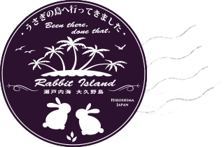 うさぎの島への玄関口 忠海港