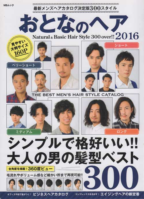 ザ バーバー 床屋 東京 The Barber