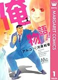 ２０１５年 いま一番面白いおすすめの漫画ランキングベスト５０を紹介 完結 未完結 おすすめオススメ