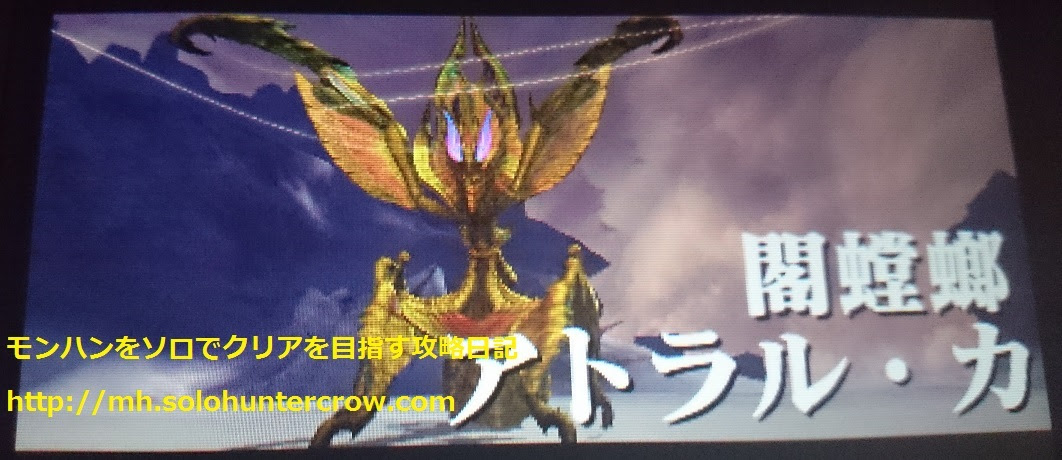 Mhxx 集会所 G級 ラスボスをソロで討伐 蠢く墟城 アトラル カをオトモ付きソロハンマーでクリアしました ネタバレ防止処置済み モンハンをソロでクリアを目指す攻略日記