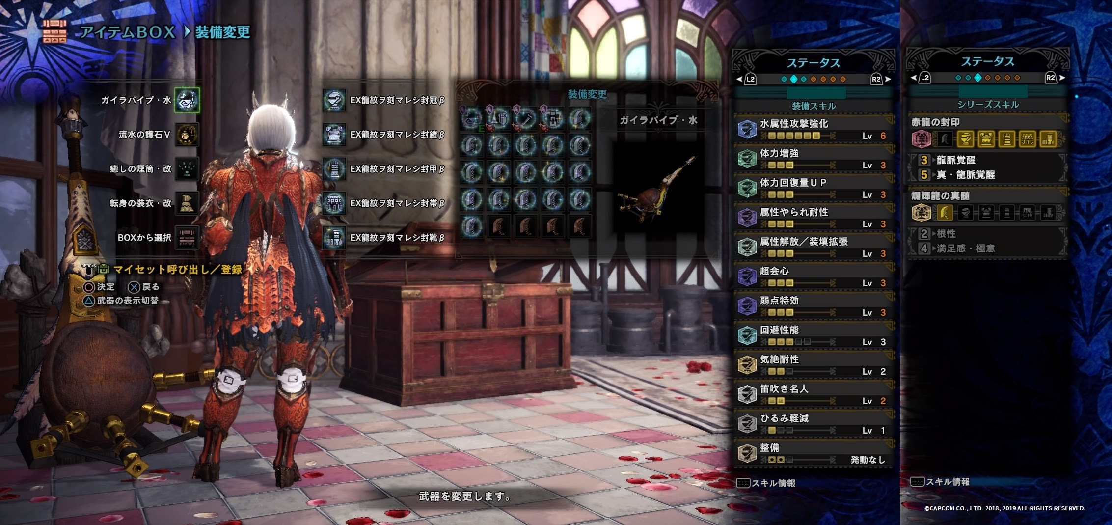 Mhw I 対アルバトリオン装備 攻守属性値マシマシ装備 完クリ日記