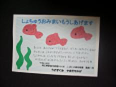 心のこもった暑中見舞い パパっちの独言ブログ