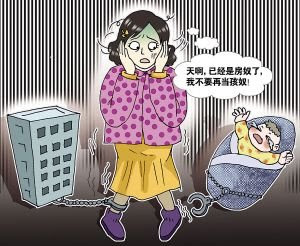 房奴 宅女 标准英文新出炉 教育 腾讯网