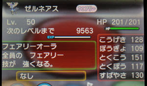 ゼルネアスとイベルタルの厳選方法 ポケモンxy攻略de Com