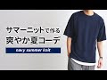 [10000ダウンロード済み√] ���色 ニット コーデ メンズ 294062-紺色 ニット コーデ ��ンズ