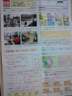 小学５年生社会算数１００点 向田塾