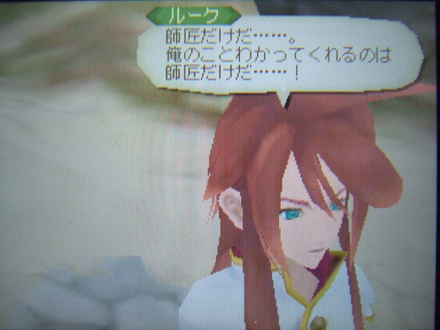 ３ｄｓ テイルズ オブ アビス 攻略 プレイ日記６ 突撃ヘタレのゲームプレイ日記