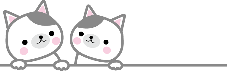 かわいいイラスト 無料イラスト フリー素材 ねこ