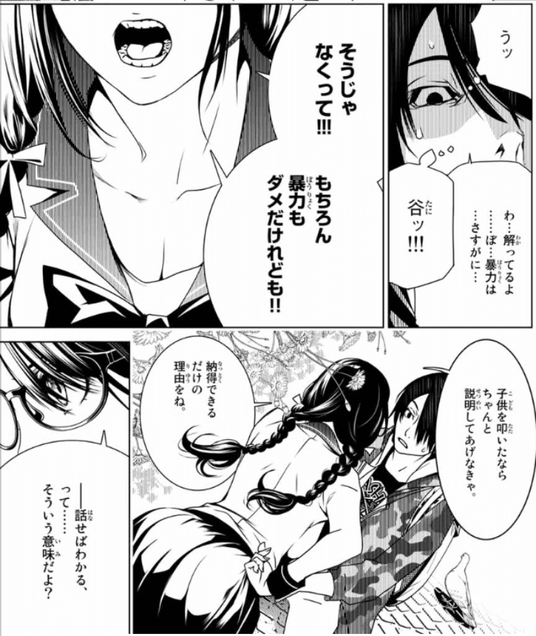 もちろん暴力もダメだけれども 子供を叩くならちゃんと説明してあげなきゃ 納得できるだけの理由をね 話せば分かるって そういう意味だよ 化物語