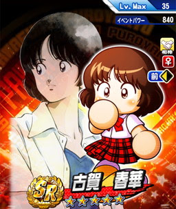 パワプロ 浅倉南 あさくらみなみ の評価とおすすめデッキ パワプロアプリ攻略 ぱわでび