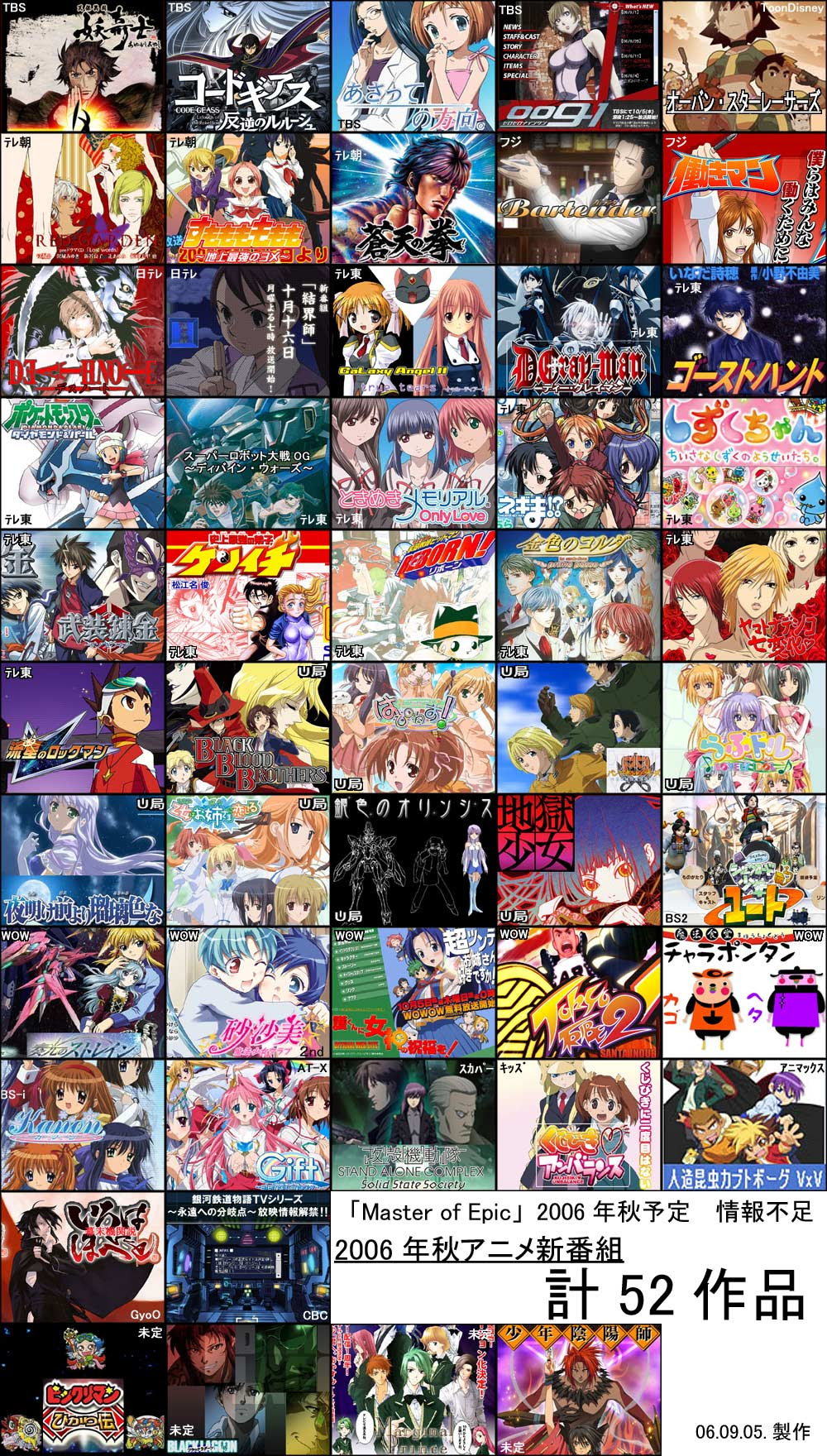 Japanimer アニメ新番組表