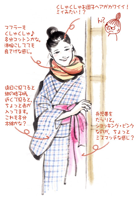 イラストエッセイ おせん の普段着 真似したい 着物のいろは
