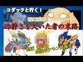 コレクション ポケモン サ���ムーン コダック 174662-ポ���モン サンムーン コダッ��