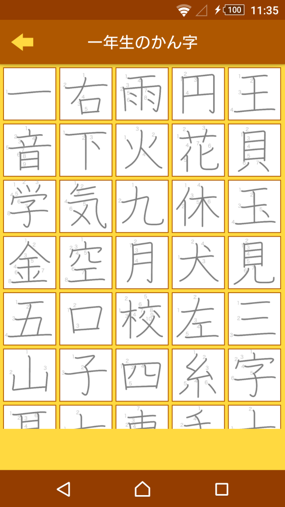 手書き漢字ドリル フロンティア システムソリューションズ