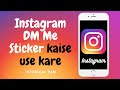 How To Use DM Me Sticker On Instagram - 2020 Update