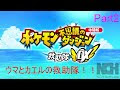 70以上 ポケモン 水色 カエル 225063-ポケモン 水色 カエル