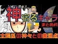 選択した画像 ワンパンマ�� キング かっこいい 232654-���ンパンマン キング かっ��いい