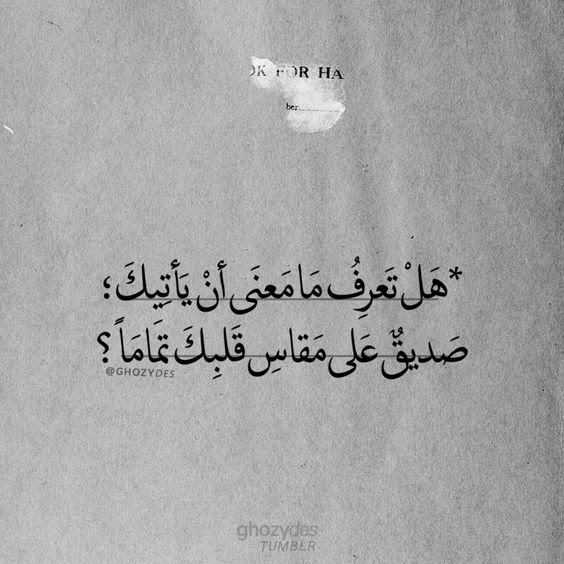 رسالة وداع صديق عزيز صور للاصدقاء الاوفياء مكتوب عليها افضل جديد