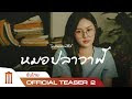 หมอปลาวาฬ