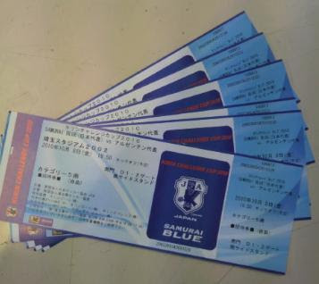 サッカー スポーツ観戦チケット スポーツチケット 金券 買取品目 買取センタージーピー