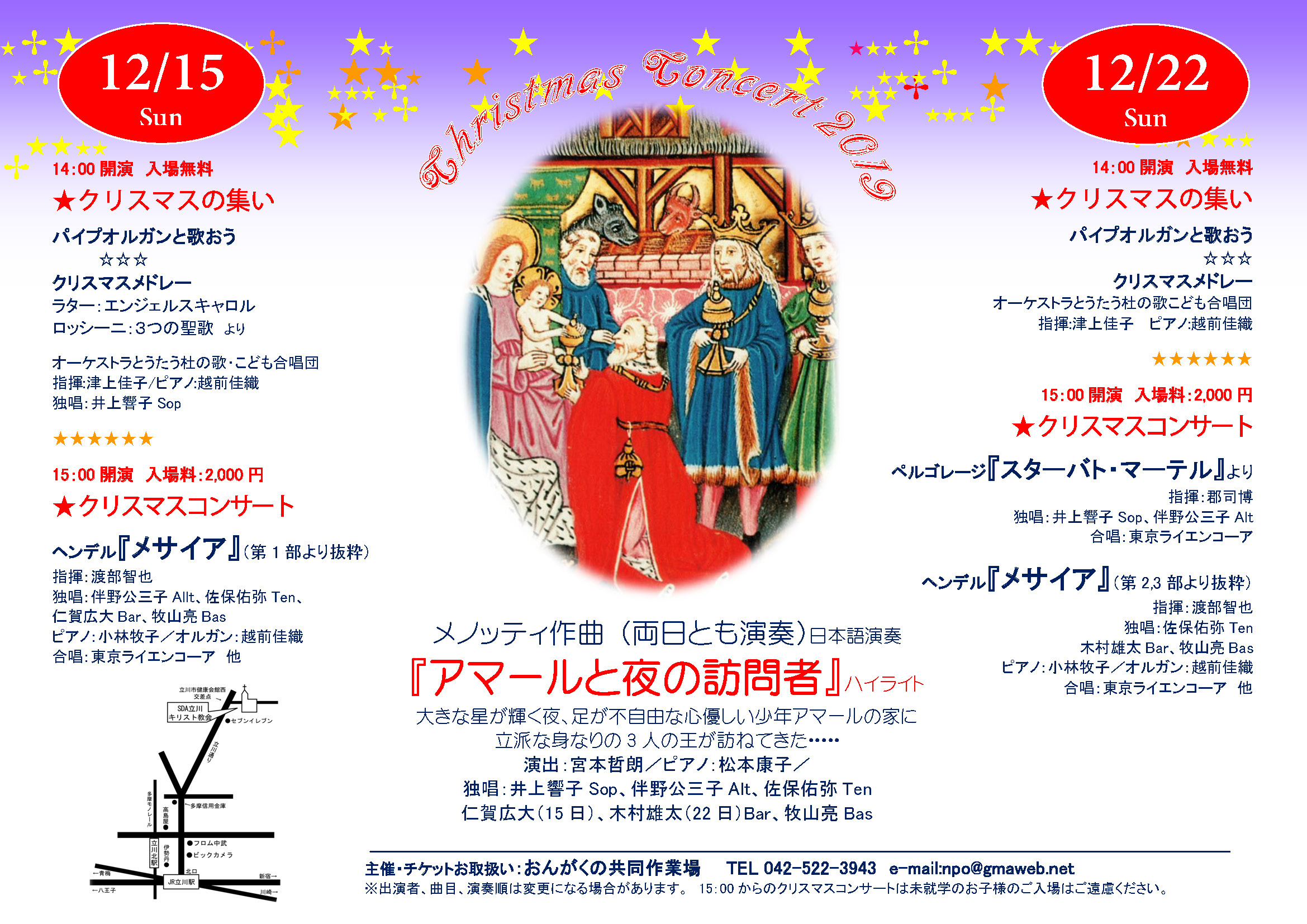 19 12 22教会クリスマスコンサート