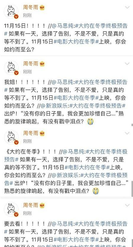 周冬雨为马思纯连发微博 她们感情这么好是因为性格吗 凤凰网