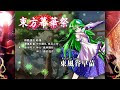 [無料ダウンロード！ √] ��風早苗 226173-東風谷早苗