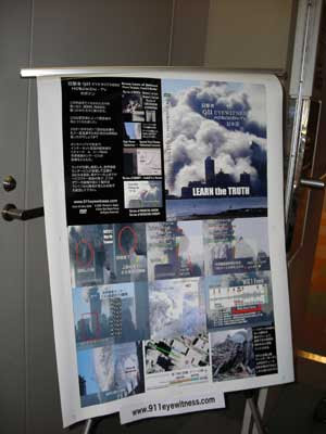 911 Eyewitness Poster JPG