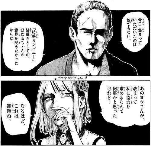 だがしかし そんなことよりおなかがすいたよ おすすめお料理漫画10選 1 ダイエットは明日から編 番外編 毎日漫画を読んでいこう