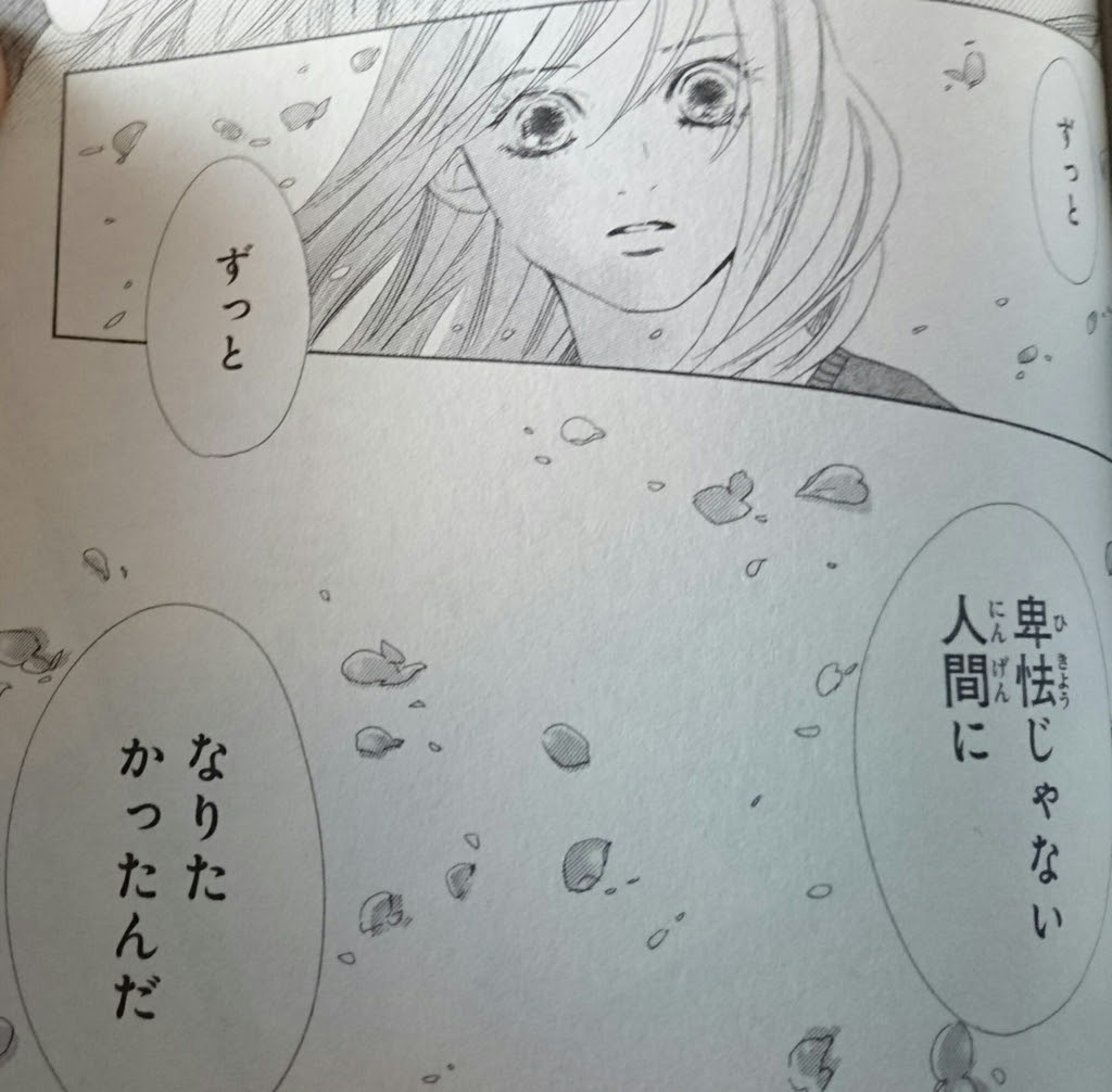 ちはやふる26巻 あなた一人を 想ってきた 太一がついに 急転直下の感想 ないしょのはなし